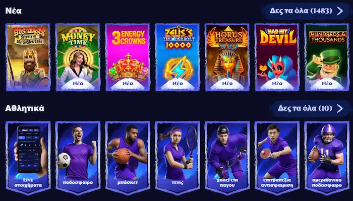 Spinight Παιχνίδια games