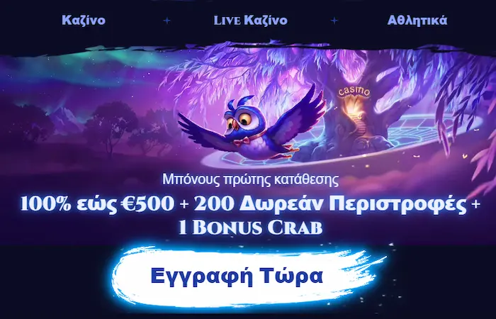 Spinight Casino Μπόνους