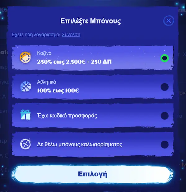Spinight Σύνδεση reg